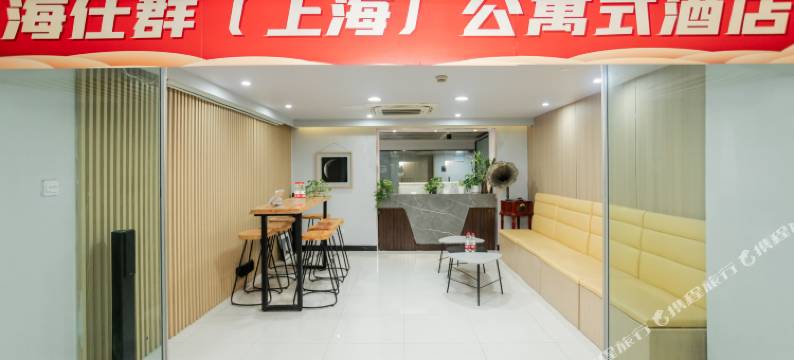海仕群公寓式酒店图片