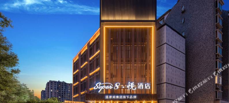 Super8·悦酒店(北京南站草桥地铁站店)图片