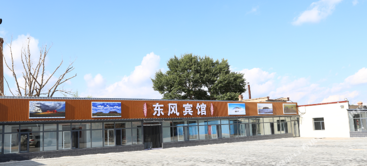 东风宾馆图片