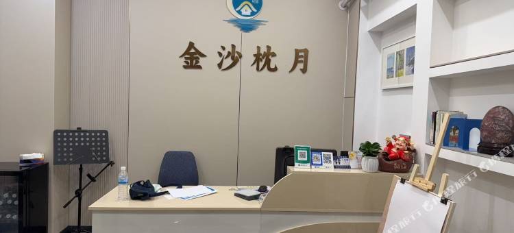 金沙枕月民宿图片