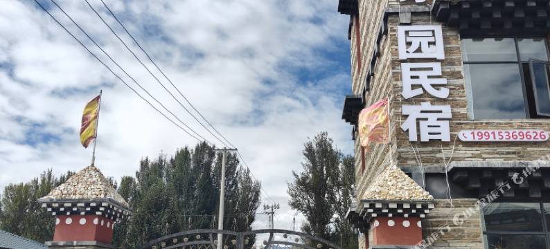 腾楚家园民宿图片