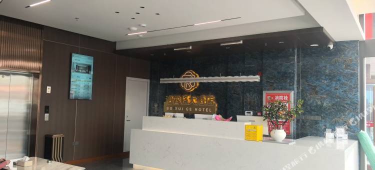 泊睿格大酒店图片