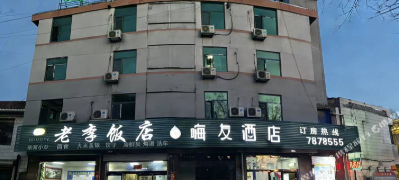 嗨友酒店(天福广场店)图片