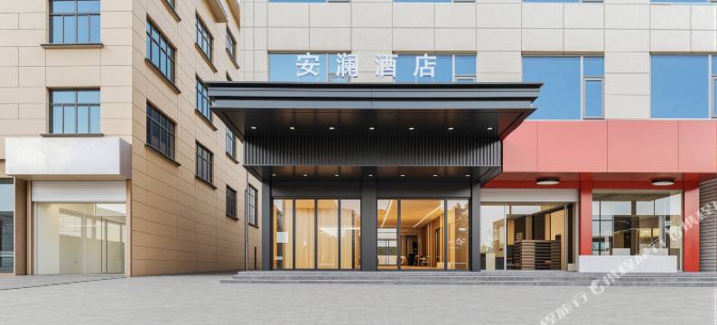 安澜酒店(黄垄水库金华职业大学武义学院店)图片