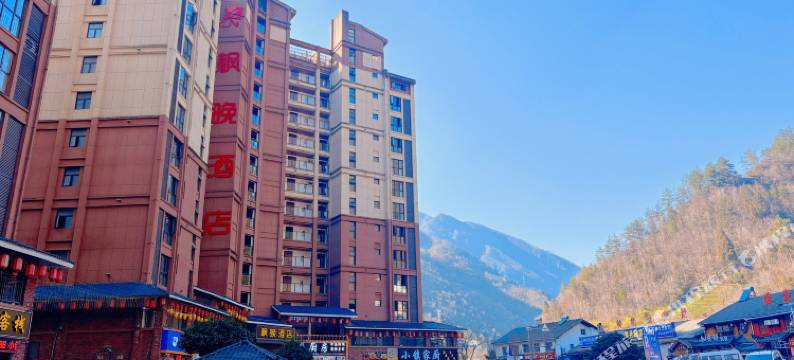 神农架枫晚酒店(木鱼镇店)图片