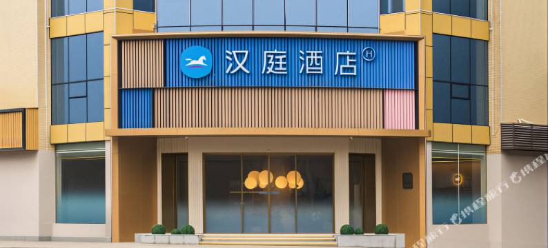 汉庭酒店(雅安天全318国道店)图片