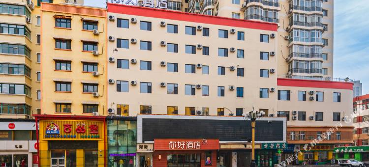 你好酒店(哈尔滨博物馆地铁站店)图片