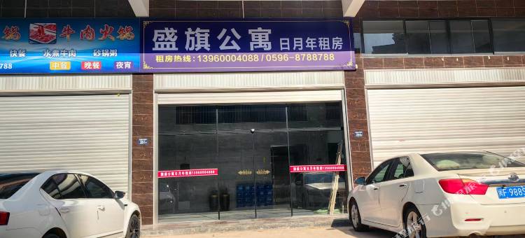 盛旗公寓图片