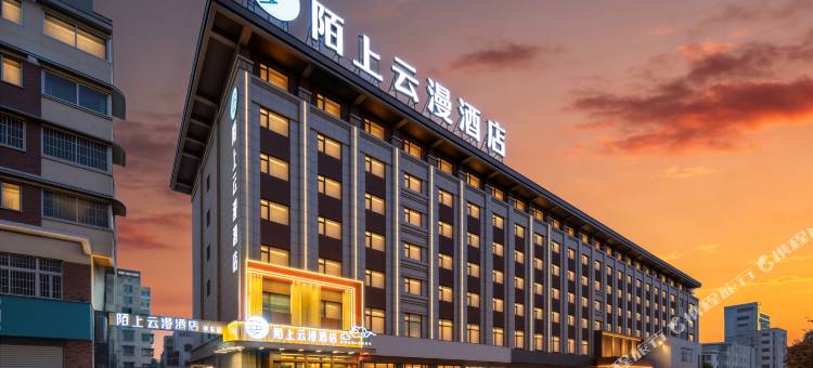 陌上云漫酒店(开封鼓楼广场店)图片