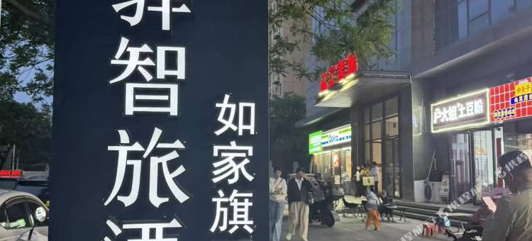 UP华驿智旅酒店(安阳万达广场店)图片