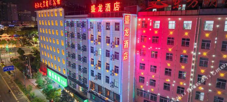 商洛盛龙酒店图片