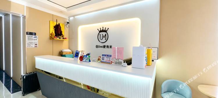 Umi酒店(西工程大西科大临潼校区地铁站店)图片