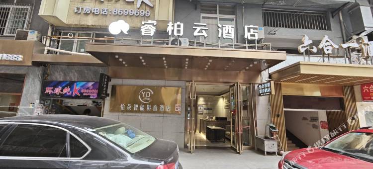 如家睿柏·云酒店(巴中南江县西佛山店)图片