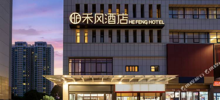 禾风酒店(襄阳新五中吾悦广场店)图片