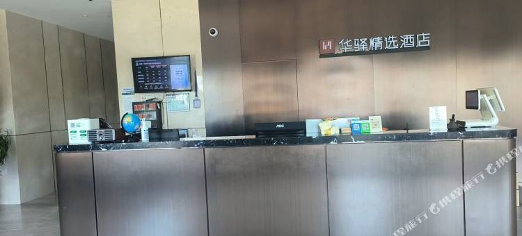 华驿精选酒店(南通如东栟茶古镇店)图片