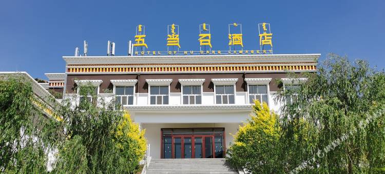 包头五当召酒店图片