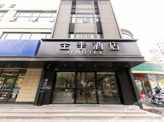 全季酒店(上海莘庄南广场店)