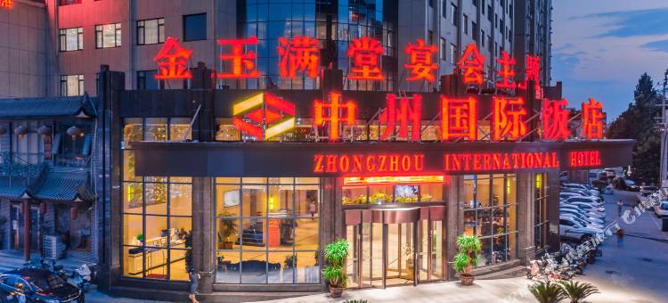 中州国际饭店(漯河钟楼广场店)图片