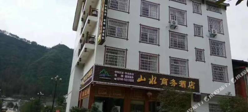 张家界山水商务酒店图片