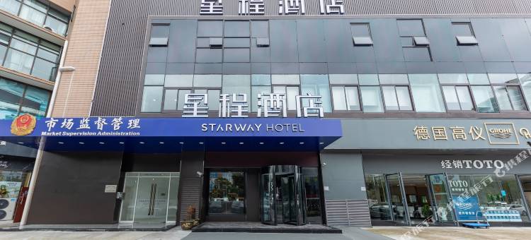 星程酒店(北青公路店)图片