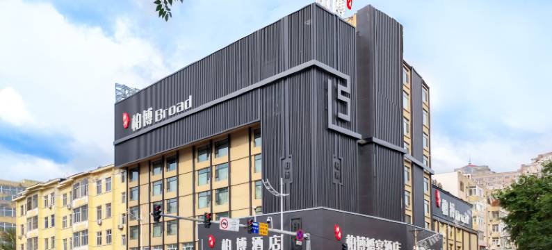 柏博酒店(哈尔滨中央大街索菲亚教堂店)图片