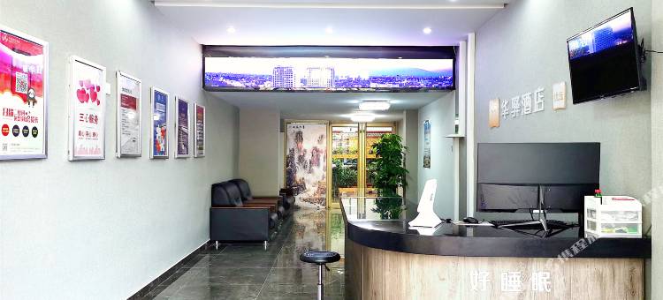 华驿酒店(德州陵城新市街店)图片