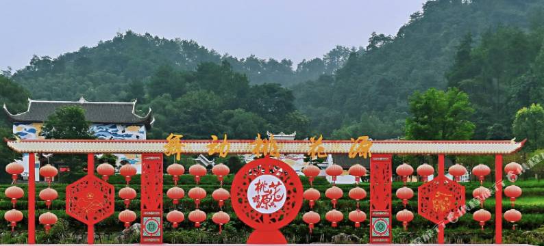 桃源启新商务酒店图片