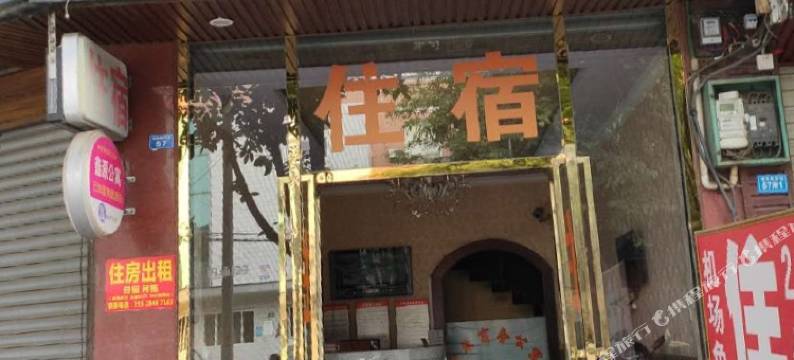 成都鑫源公寓图片