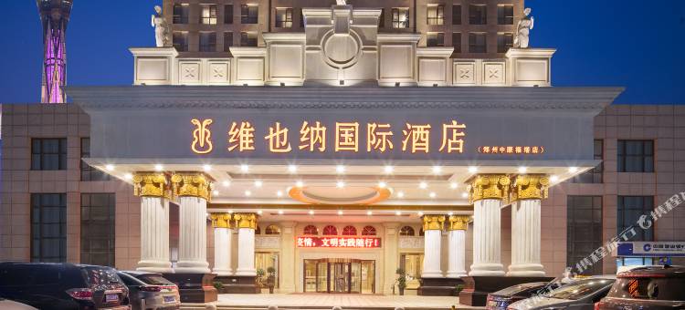 维也纳国际酒店(郑州中原福塔地铁站店)图片