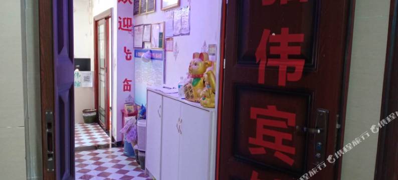 正安骆伟宾馆图片