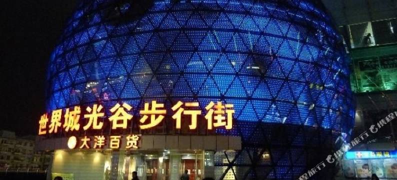 武汉爱E时尚酒店图片