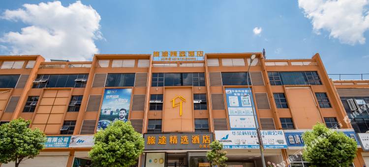 旅途精选酒店(曲靖小坡收费站店)图片