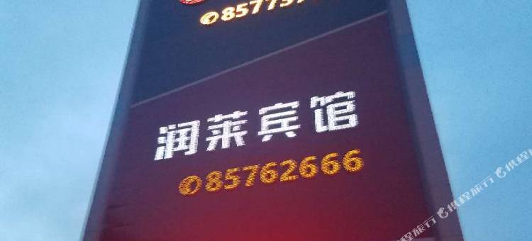 派酒店(重庆高笋塘商贸城店)图片