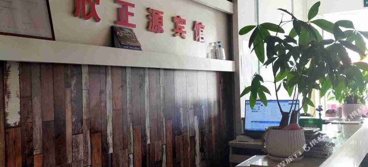 镇康欣正源宾馆图片