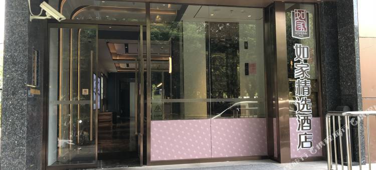 如家精选酒店(上海陆家嘴软件园东方路店)图片
