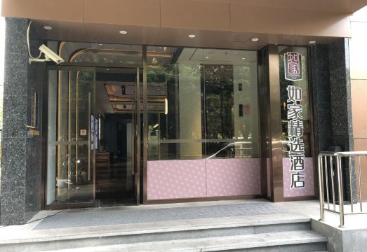 Homeinn Plus Hotel (Shanghai Lujiazui Software Park Dongfang Road) Hotel Overview