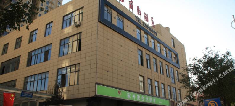 原通酒店(咸阳师范学院渭城区政府店)图片