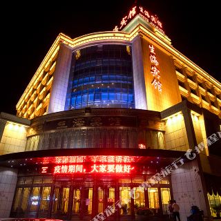 吊吊沟 吴忠市-同心县 查看更多详情 预订 点评 推荐 酒店酒店 同心