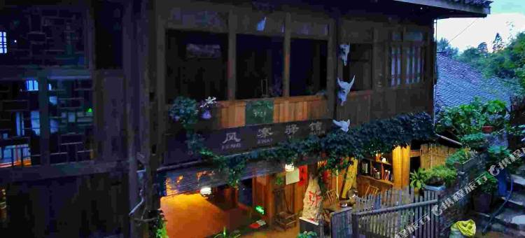 从江岜沙古风寨客栈图片