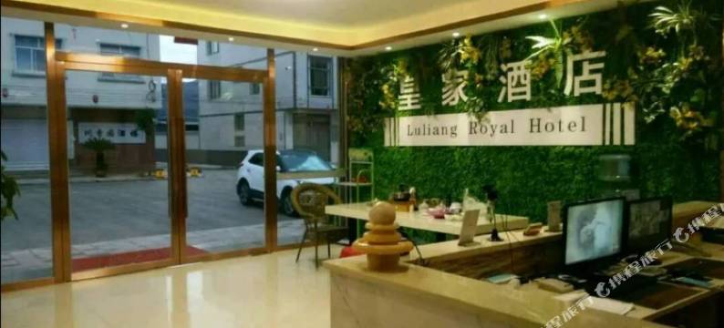 陆良马街镇皇家酒店图片