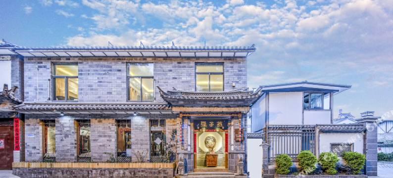 燕子里精品民宿(大理古城店)图片