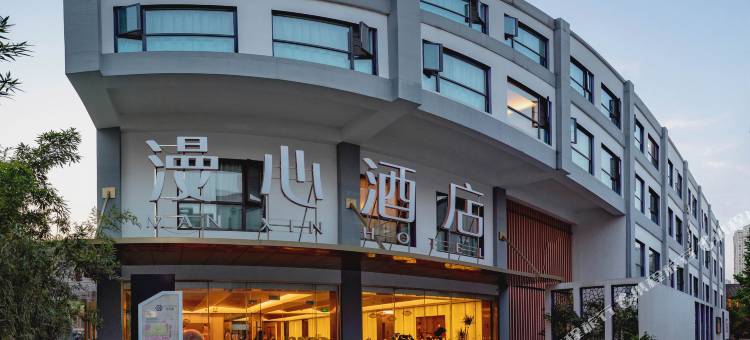 南京夫子庙漫心酒店图片