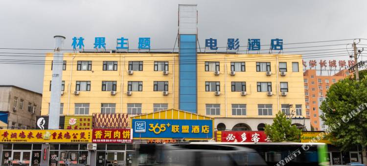 林果酒店(保定理工学院店)图片