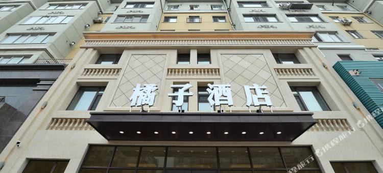 锦州橘子酒店(古塔公园店)图片