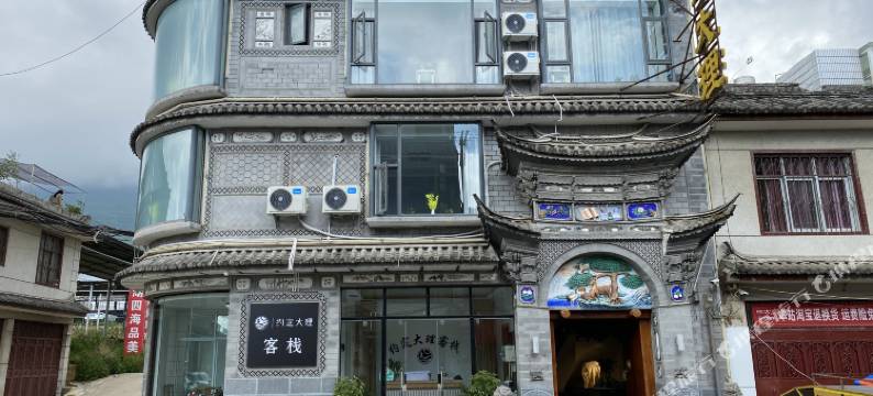 约定大理客栈(苍山景区大理古城店)图片