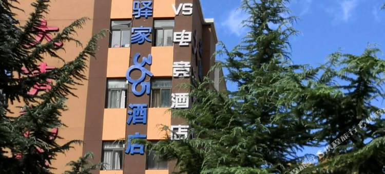 驿家365连锁酒店(开发区珠峰大街留村地铁站店)图片