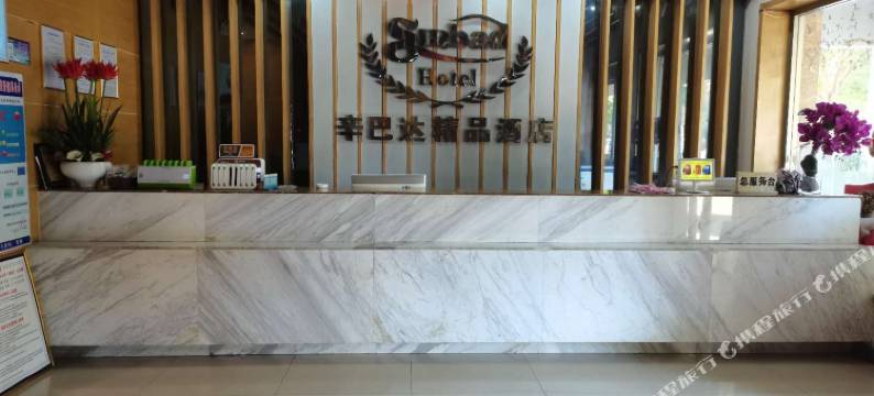 临洮辛巴达精品酒店图片