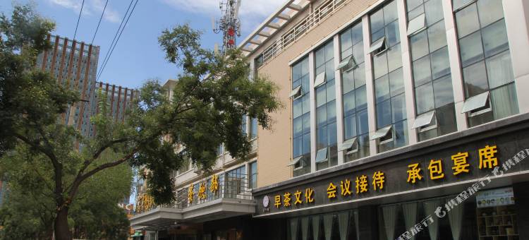 吴忠富平园饭店图片