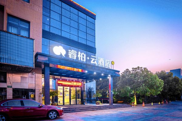 睿柏云酒店上海闵行区华东师范大学吴泾镇店