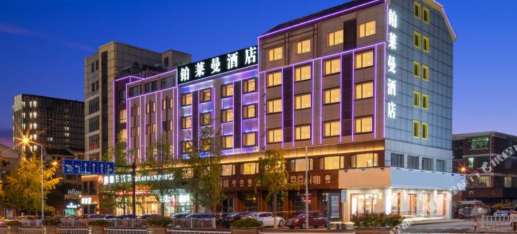 铂莱曼酒店(义乌国际商贸城店)图片